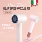 Giaretti High-Speed Plasma Hair Dryer GT-HD16, , large