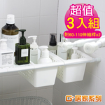 【G+居家】3入伸縮桿收納置物架贈桿(隙縫置物架/瀝水收納架/儲物架), , large