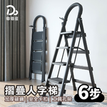 six-step folding ladder with safety handrail, 白色, large