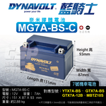 DYNAVOLT MG7A-BS-C, , large