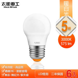 【MAX STAR】Ultra Energy-Saving LED Bulb E27/5W (Warm White - Pack of 6)