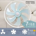 MATRIC 14" DC Microcomputer Fan MG-DF1408, , large
