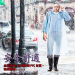GS MALL  一組10入 達新牌透明雨衣 輕便雨衣 透明雨衣 隨機色 便利型雨衣 透明雨衣 透明雨具 雨衣 透明衣, , large