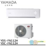 YAMADA 15-23 Ping Inverter Cooling & Heating Split Air Conditioner YDS-FN112H/YDC-FN112H, , large