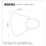 美麗佳人成人醫療口罩 (10入) 成人口罩 3D立體拋棄式口罩 立體醫療口罩【旺達棉品】MC-BY02, , large