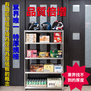 【誠宜居家】70x60x158公分【 特厚款鋼板加粗加厚80%】(五層不鏽鋼置物架)《洗碗機》-加強底部橫梁 收納架 不鏽鋼置物架 不銹鋼置物架 廚房不銹鋼置物架 置物架 家電架 廚房架 架子