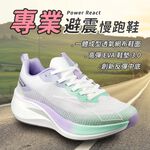 DIADORA迪亞多那 專業避震慢跑鞋 女運動鞋 女鞋 寬楦 輕量 透氣 厚底 吸震 回彈 穩定 耐磨 止滑 白紫 黑桃, , large