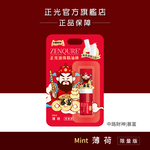 正光滾珠精油棒-薄荷(中路財神．暴富款)【財神系列】, , large