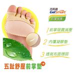 【GelSmart吉斯邁】五趾舒壓前掌墊-1雙(女款23-25cm、前腳掌減壓、凝膠墊片、MG-GBC151F), , large