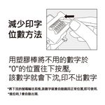 PLUS普樂士 A型號碼機 6位7樣式(30-881), , large