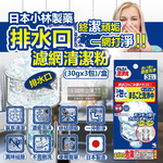 Kobayashi Kitchen Strainer Cleaner 30gx3, , large