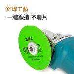 玻璃王-切割片_陶瓷玉石4吋 (直徑100MM), , large