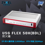 昌運監視器 ZYXEL 合勤 USG FLEX 50H (BDL) 防火牆, , large