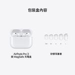 AirPods Pro 3, , large