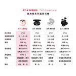 AIWA 愛華 輕巧型真無線藍芽耳機 AT-X80Q, , large