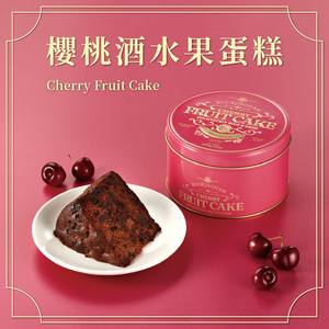 【BUCKINGHAM】Cherry Fruit Cake