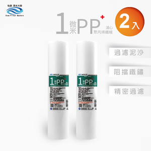 【怡康淨水】20吋大胖 1微米PP濾心《不含安裝》