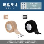 [夢巴黎]  桌椅靜音自黏貼 3捲組 椅腳套 椅子腳套 布膠帶 桌椅腳套 桌腳墊 桌腳套 椅腳保護套 防磨腳貼 靜音膠帶 防滑貼, , large