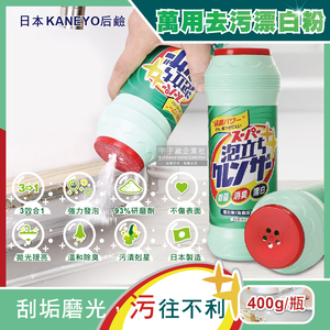KANEYO Super Foam Cleanser 400g