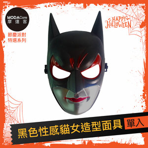 Halloween,  Halloween