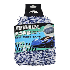 car wash gloves