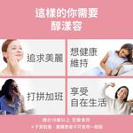 【FJ豐傑生醫】醇漾容30包/盒-Monde selection認證女性保健品 1包補充女性多數營養素。養顏美容, , large