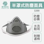 工地防塵面具 3200防塵口罩 3701濾棉 打磨拋光 噴漆粉塵 非3M款, , large