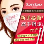【千康購物網】ROSY ROSA 天使觸感雙頭多功能眼影刷, , large