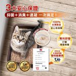 Daiwanmeow Peptide Tofu Cat Litter, , large