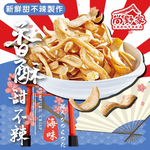 Crispy and sweet, , large