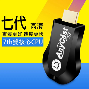[7th Gen Hurricane Model ] 7thUltra Clear Dual Core AnycastWireless HDMI Display Adapter (with 4 Gifts)