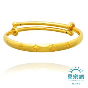 【童樂繪金飾】兒童彌月手環-長命富貴 約重1.07錢±0.03(彌月金飾 彌月禮)
