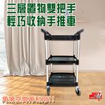 GS MALL 台灣製造 三層置物手推車 工具車 餐車 手推車 工作車 工具車 推車 回收車 烏龜車 滑輪車 載重車, , large