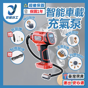 Wireless Smart Car Air Pump - Red (Battery Not Included)