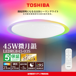 TOSHIBA東芝 3-5坪 微月韻45W RA95極光美肌 炫彩RGB 調光調色遙控吸頂燈(LEDRGB45-03S), , large