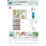 HITACHI 日立 537公升 日本製 變頻五門冰箱 RHS54TJ, , large