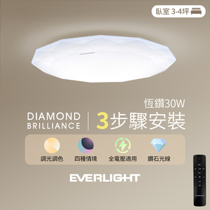 Everlight億光 30W恆鑽 3-4坪遙控調光調色LED吸頂燈 天花板燈具 全電壓 2年保固