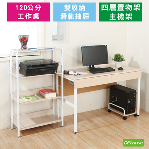 《DFhouse》頂楓120公分電腦辦桌+2抽屜+主機架+萊斯特書架-楓木色