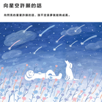 【Monster】 Soft Diatomaceous Earth Absorbent Mat – Awen Collection (60x40cm) – A Wish to the Stars, , large