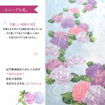 日本製【コスモ】長門簾《繡球花和雨》, , large