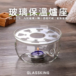 【GlassKing】GK-202B 玻璃保溫爐座 蠟燭保溫座 加熱底座 附蠟燭一個, , large