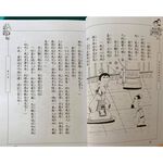 孫叔叔系列~聊齋故事 10本~狐仙、鬼、妖, , large