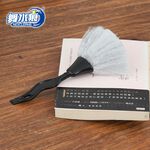 【舞水痕】RT-M0066 3C除塵刷, , large