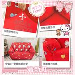 【格藍傢飾】Hello kitty涼感沙發套 抽繩專利 加大版 高品質 三麗鷗 親膚透氣 冰絲沙發罩 沙發布套 彈力, , large