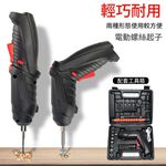 USB rechargeable electric drill + 47 accessories, , large