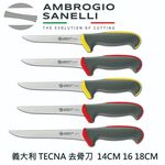 【SANELLI 義大利製 TECNA止滑去骨刀 14 16 18cm】修筋刀  剔骨刀 去骨刀 屠夫刀 切肉刀 牛肉刀, , large