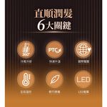 WHALL WS-101K 3D氣流循環直髮夾 離子夾 國際電壓 直髮夾 公司貨, , large