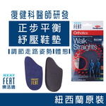【心安購物】正步平衡紓壓鞋墊-M, , large