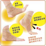 日本製【CERVIN】可調式護腳踝支撐套, , large