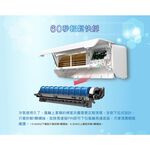 SANLUX 台灣三洋 變頻冷暖 一級節能 分離式冷氣 空調 SAE-V86HJ / SAC-V86HJ, , large